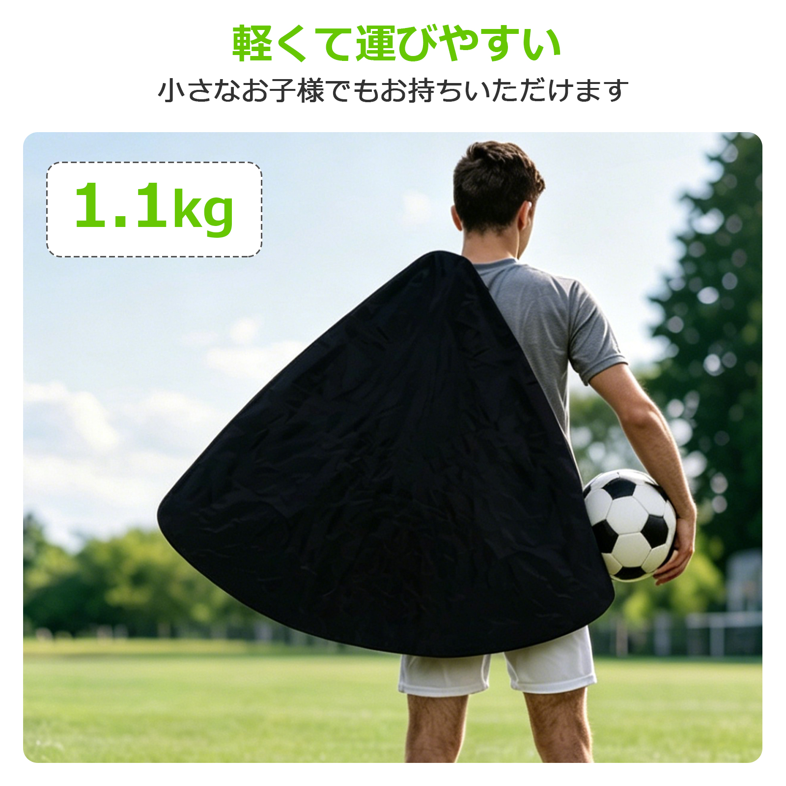 サッカーゴール