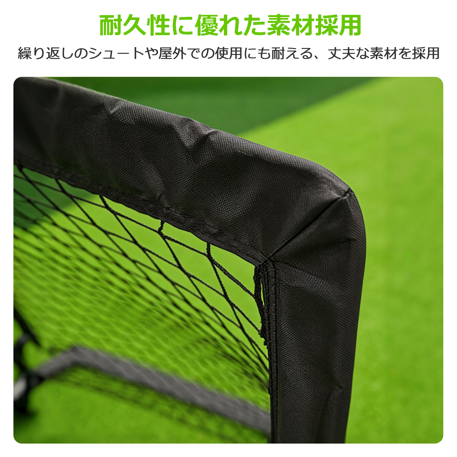 サッカーゴール