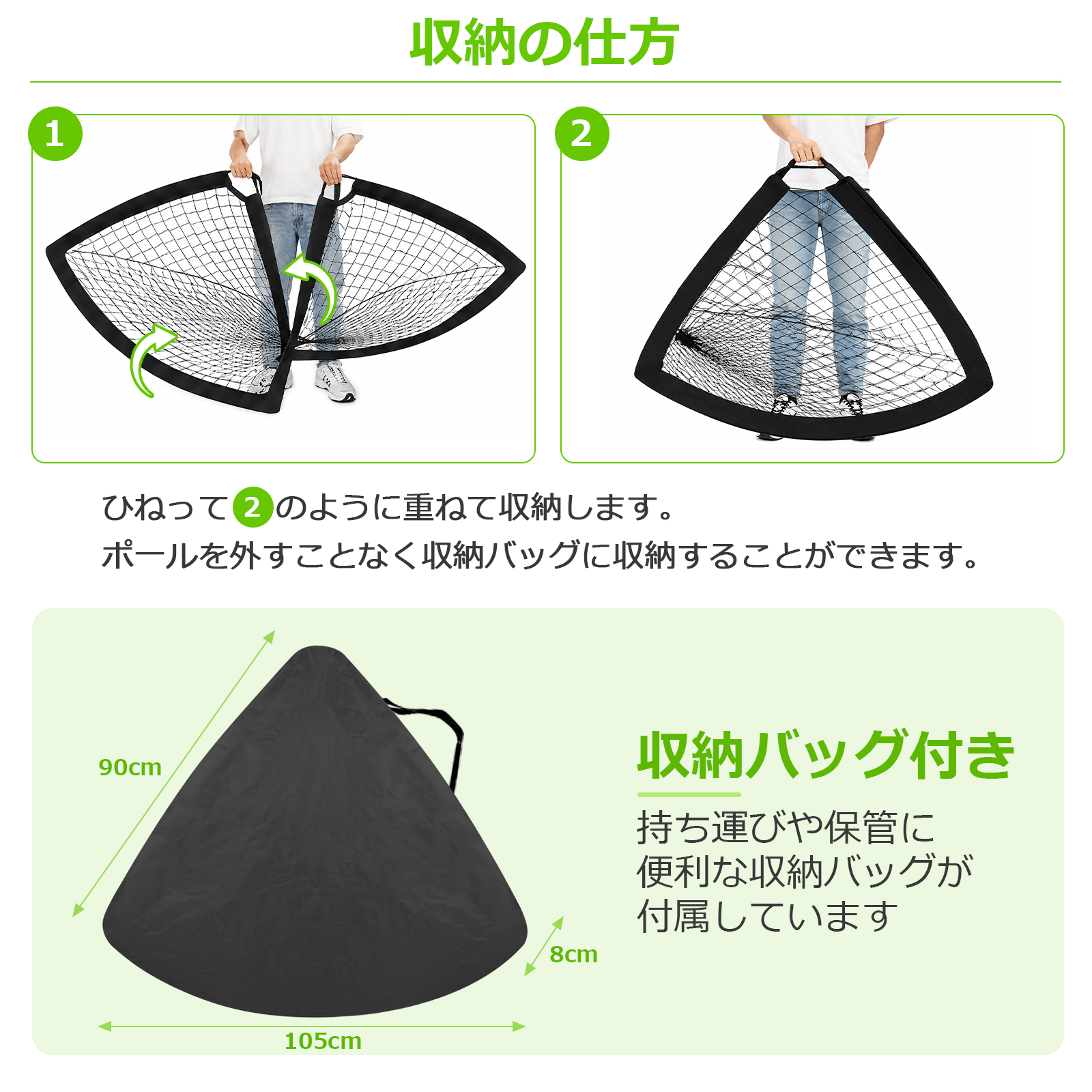 サッカーゴール