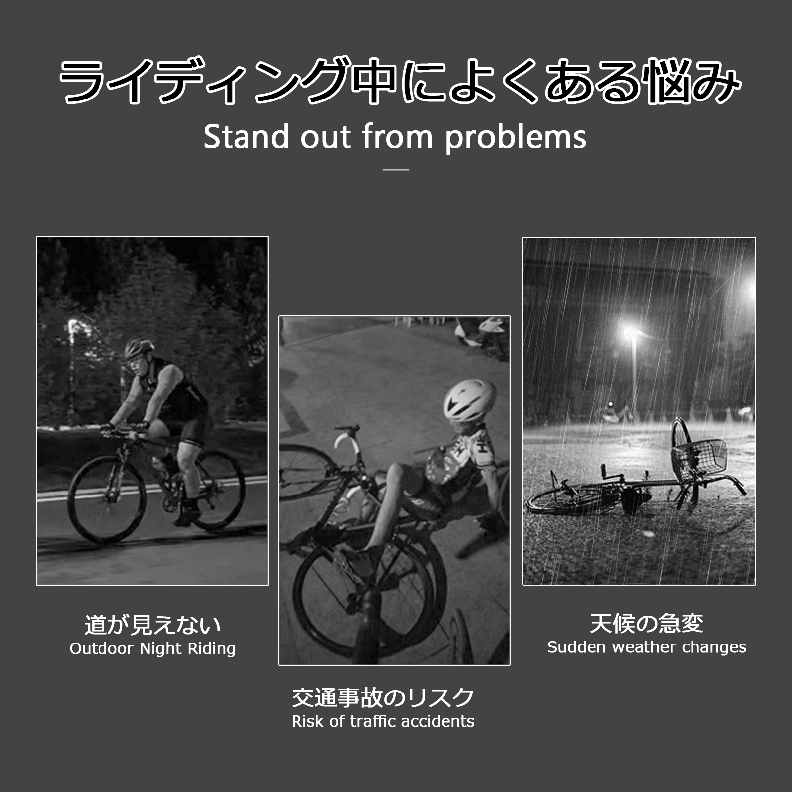 自転車ライト