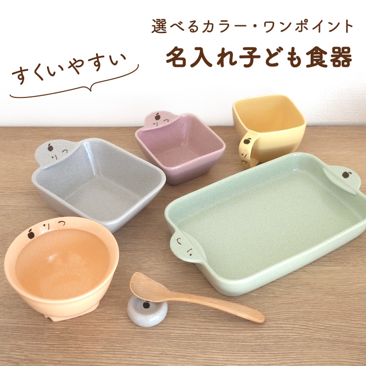 販売 名入れ食器 竹