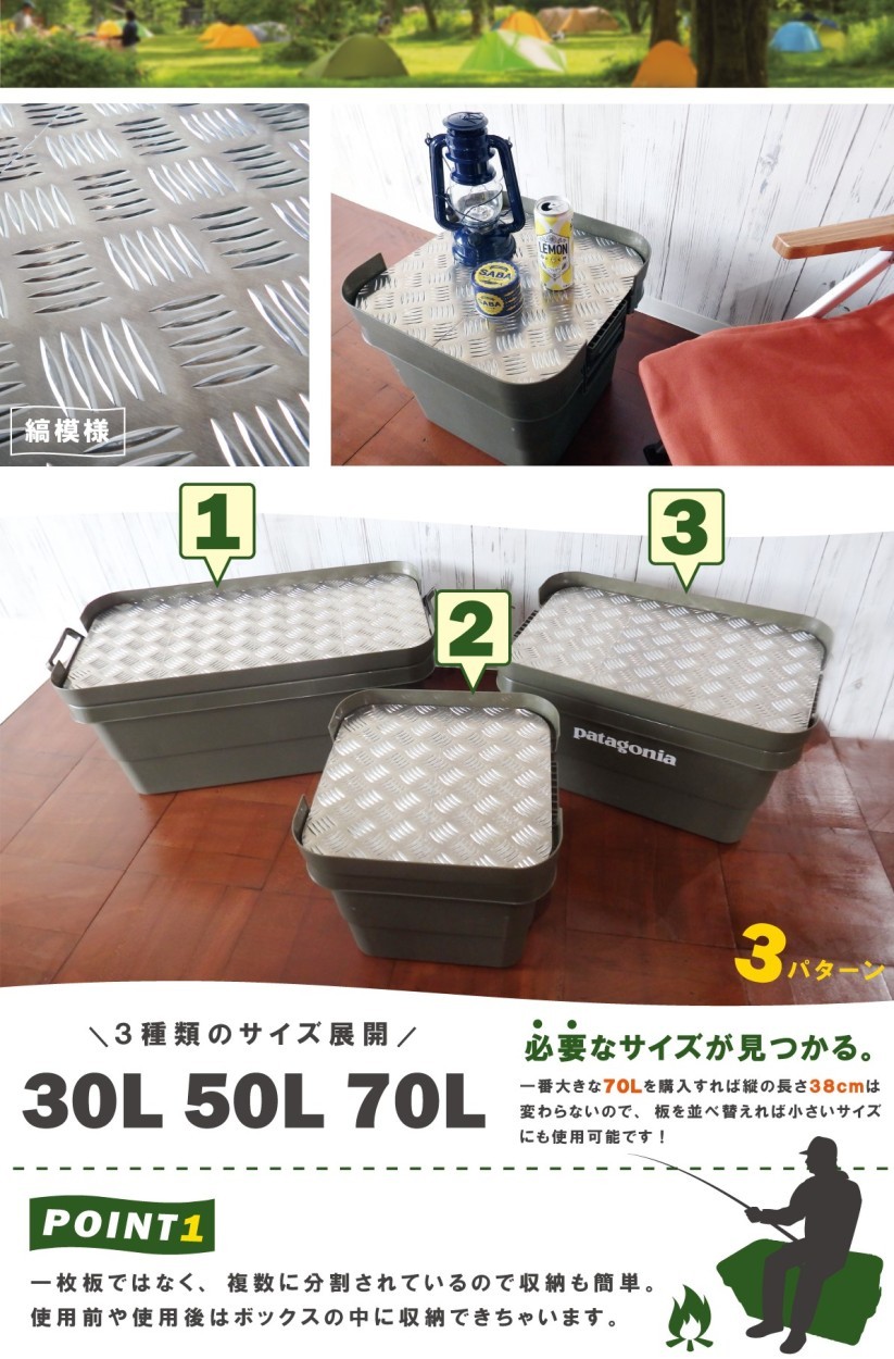 トランクカーゴ 兼用 アルミ 天板 縞板 3枚セット テーブルトップ 50L用 トラスコ 無印良品 リス キャンプ アウトドア 収納ケース ボックス  縞模様 頑丈ボックス : tk-silver50 : T3N - 通販 - Yahoo!ショッピング