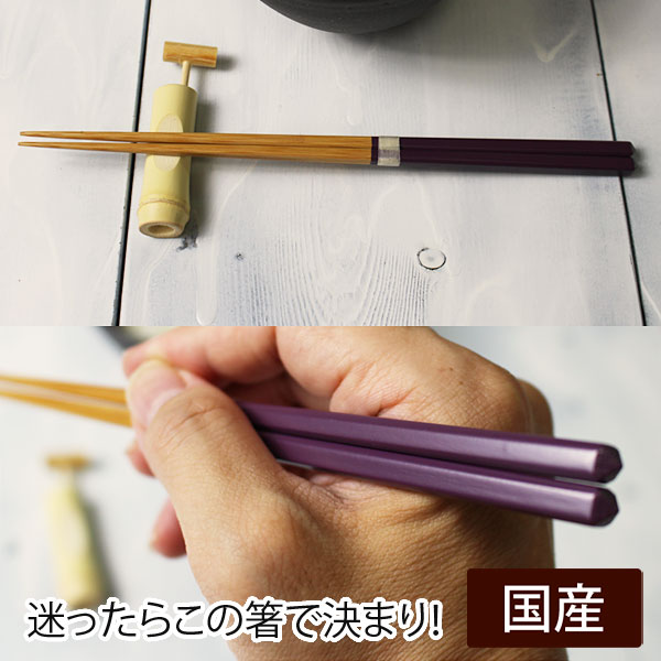 国産 日本製 箸 男女兼用22.5cm 使いやすくやや細い ダイヤ削ぎ竹箸 朱