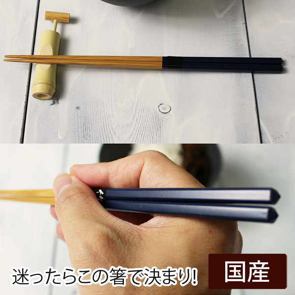 竹箸 22.5cm ダイヤ削ぎ ピンク 国産 日本製 お箸 持ちやすい 使い