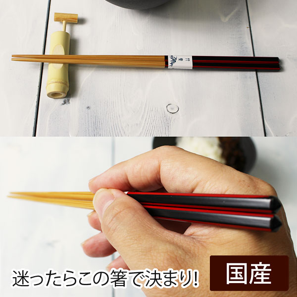 お箸　グラス 国産 日本製 箸 男女兼用22.5cm ほどほどに細い箸先 ダイヤ削ぎ