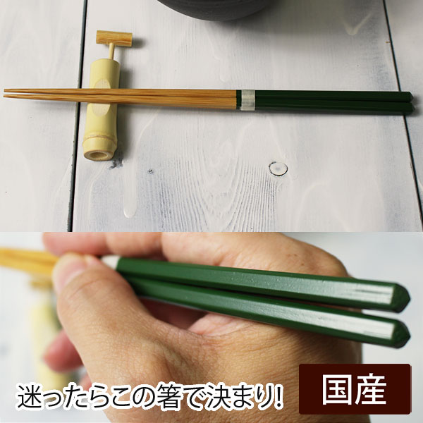 プラスチック製の軽量箸 箸 23cm 花しおり 食洗機対応 プラスチック 日本製 （ 食洗機 お箸 は
