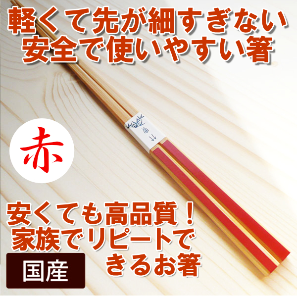 竹箸 かすり箸 22.5cm 箸先1.2mm 濃い緑 ダークグリーン 四角箸 丈夫