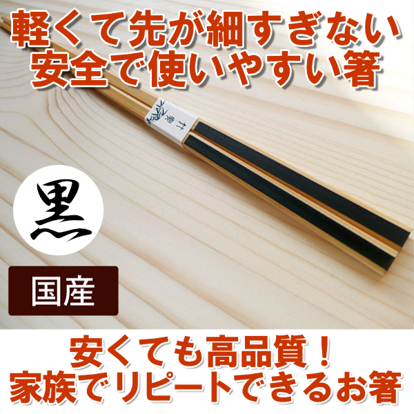 箸  国産竹 日本製 安くて使い易い かすり箸 赤 料亭 飲食店