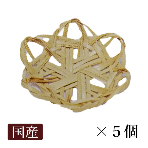 竹の黒染め茶托 和風コースター桔梗染め5個セット 竹国産日本製7009