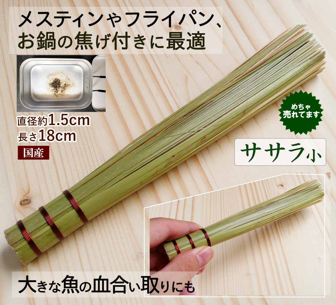 黒竹 茶杓 18cm 中節 草 抹茶用 茶さじ お稽古用 茶道具 3978 : 竹彩