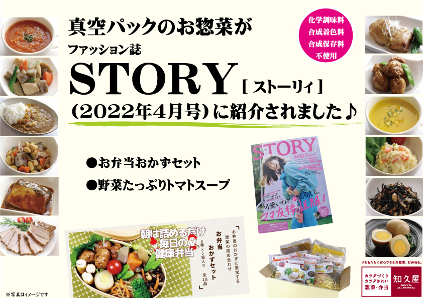 健康惣菜・弁当の知久屋(ちくや)-公式 オンラインストアこだわりお惣菜の通販