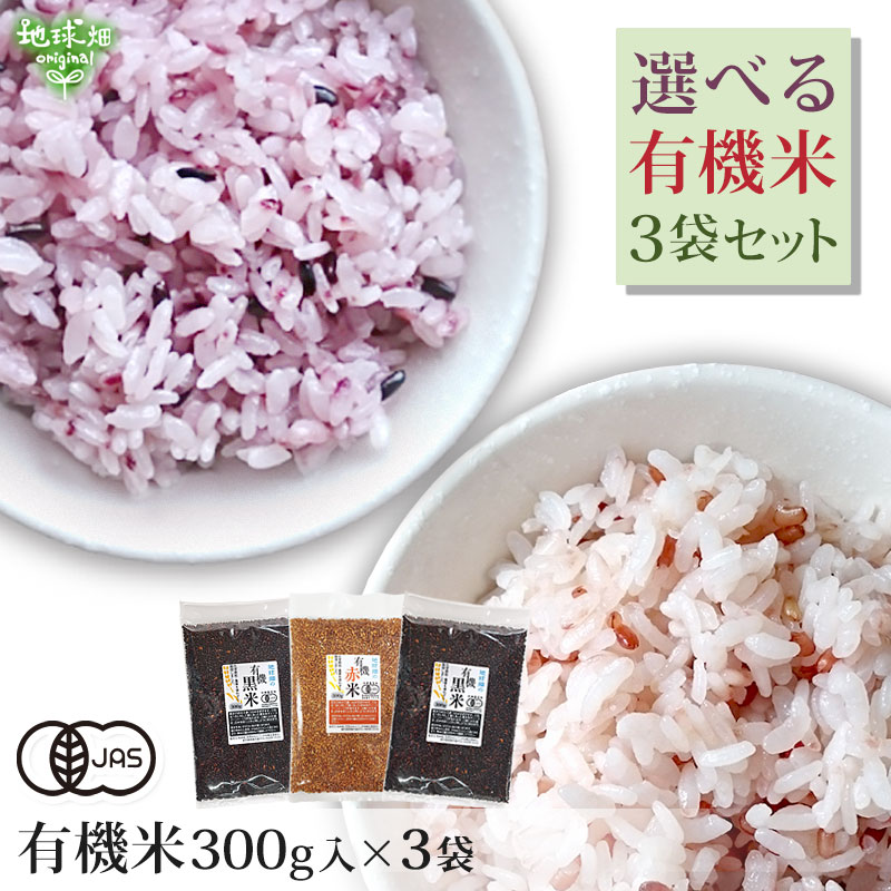 最大62%OFFクーポン 健康食 アンチエイジング 山梨県産米 古代米 黒米 900ｇ アントシアニン 長期保存包装済み山梨 お土産 お歳暮 ギフト  プレゼント 山梨 春の味覚 グルメ