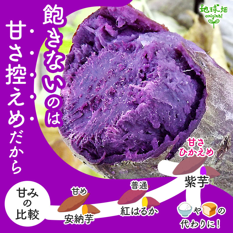 オーガニック 紫芋 2kg 有機栽培 さつまいも 生 鹿児島県産 宮崎県産 1
