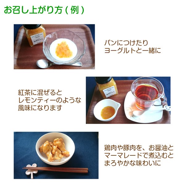 オーガニックマーマレード