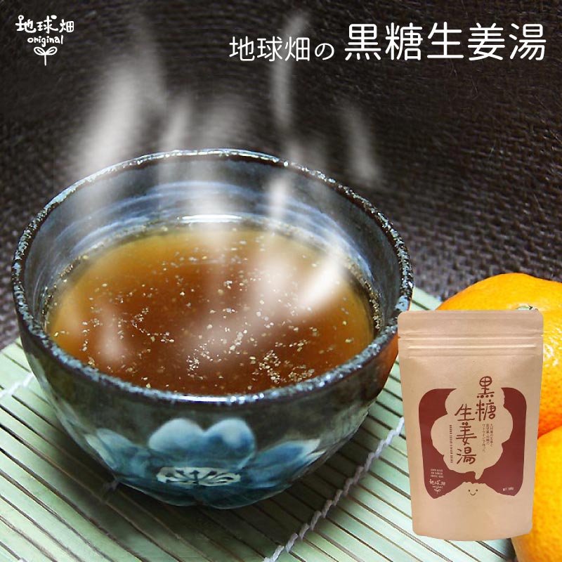 黒糖生姜湯 100g (メール便送料無料) 鹿児島＆沖縄の黒糖と生姜 しょうが湯 しょうがゆ ショウガオール 温活 ジンジャー 無添加 国産 生姜糖  :kgingertya-100g:地球畑 - 通販 - Yahoo!ショッピング