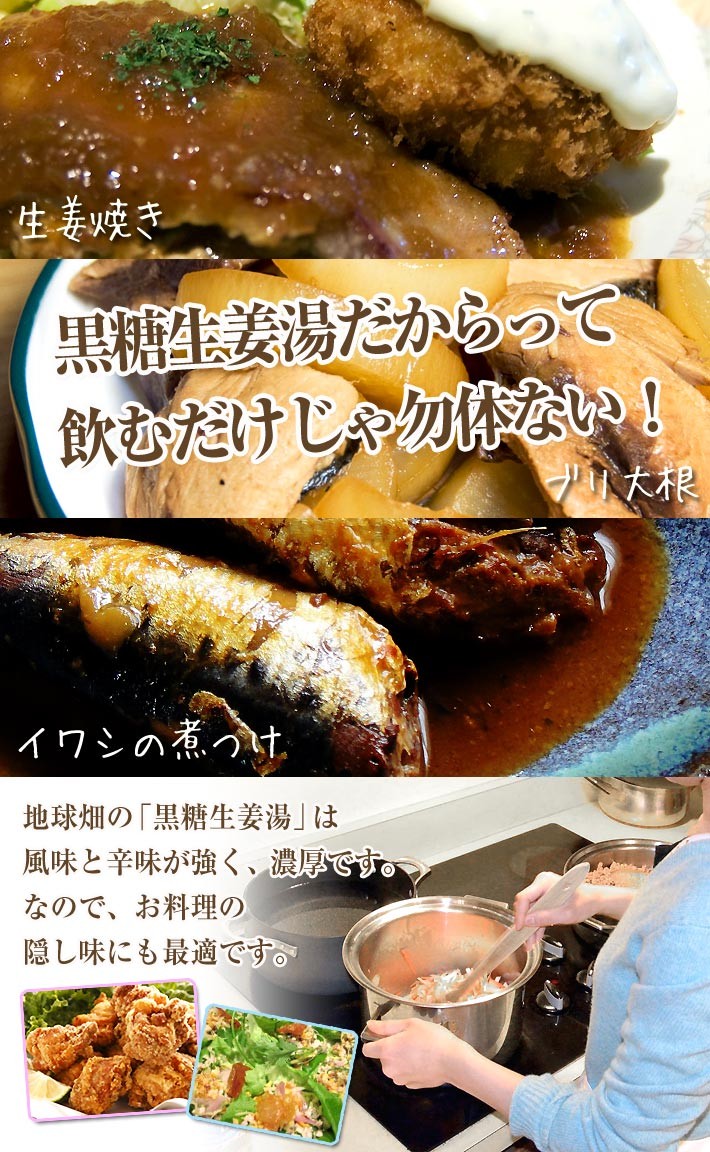 黒糖生姜湯 100g (メール便送料無料) 鹿児島＆沖縄の黒糖と生姜 しょうが湯 しょうがゆ ショウガオール 温活 ジンジャー 無添加 国産 生姜糖  :kgingertya-100g:地球畑 - 通販 - Yahoo!ショッピング