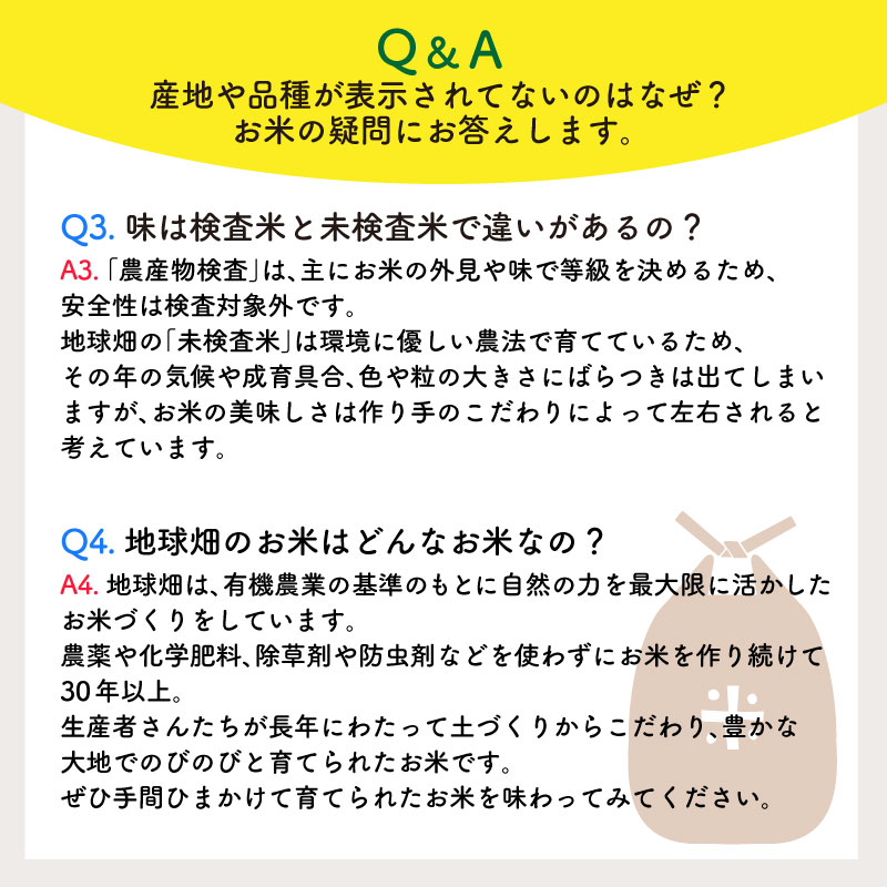 未検査米(無無)2
