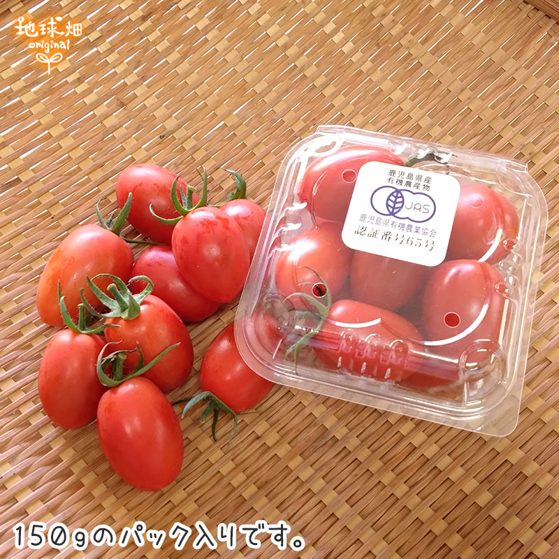 オーガニック ミニトマト(アイコ) 有機栽培 150g×16p 鹿児島県産 冷蔵