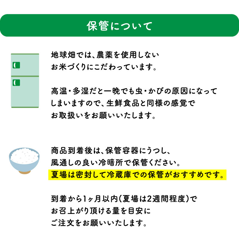 無農薬もち米
