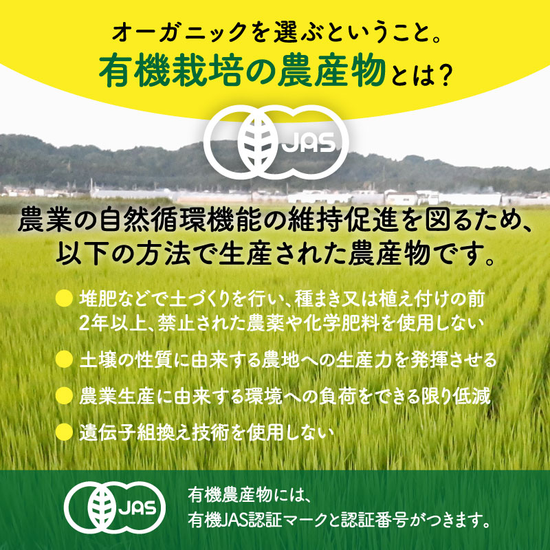 有機もち米