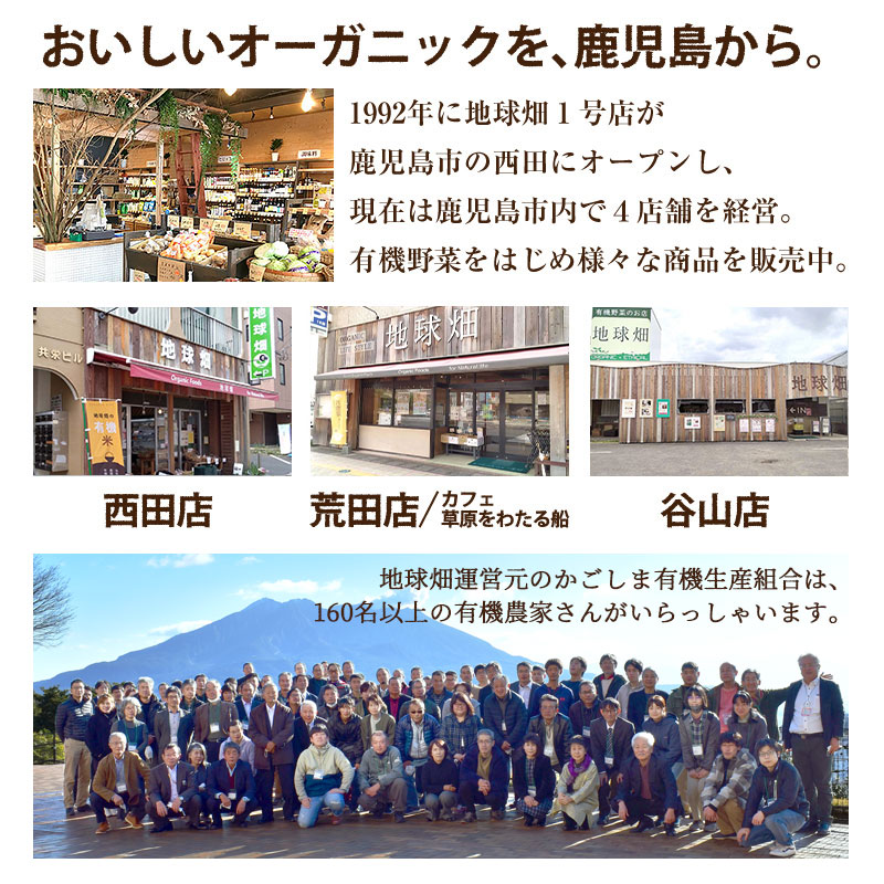 おいしいオーガニック