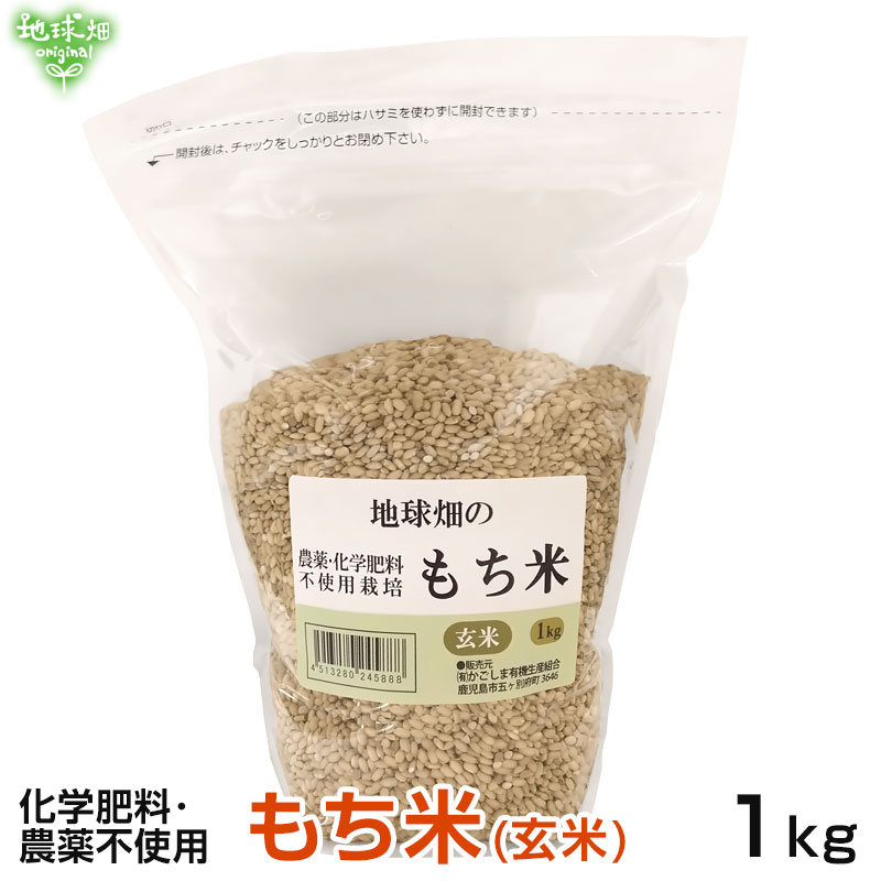 無農薬もち米