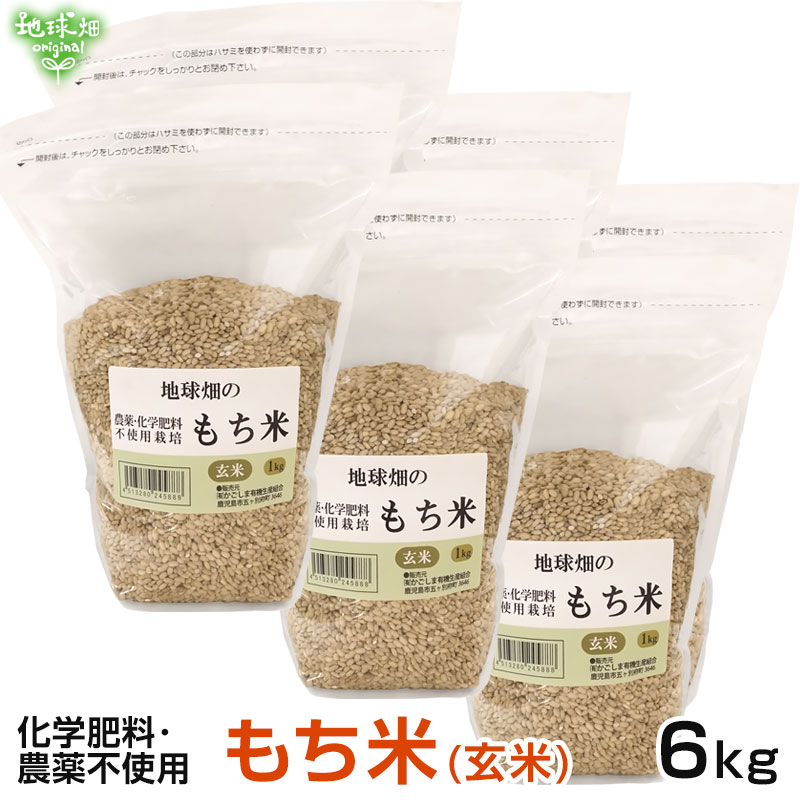 無農薬もち米