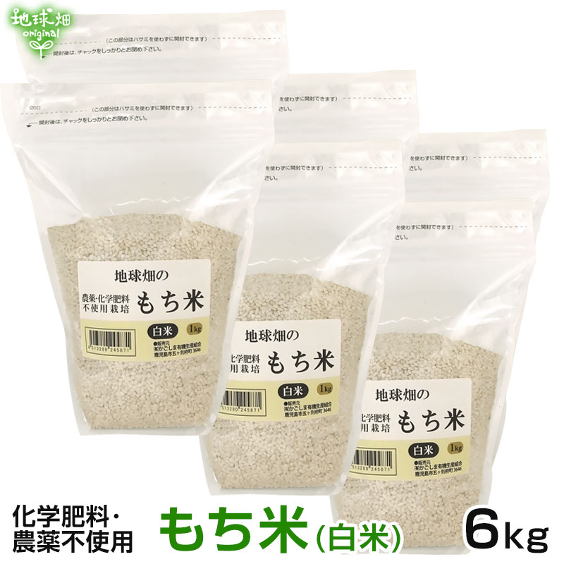 無農薬もち米