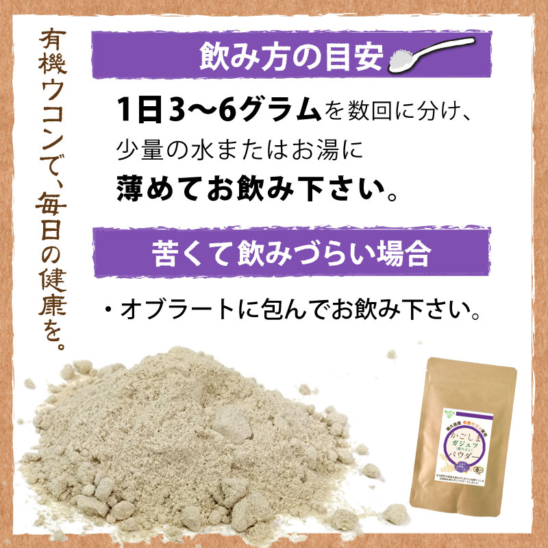 有機ウコン