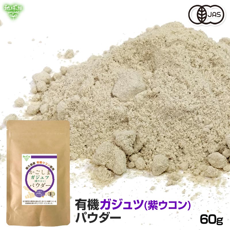有機ウコンパウダー