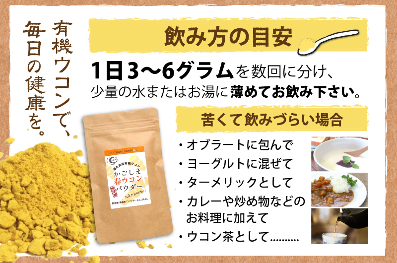 有機ウコンパウダー 60g (メール便で送料無料) ウコン粉末 春うこん