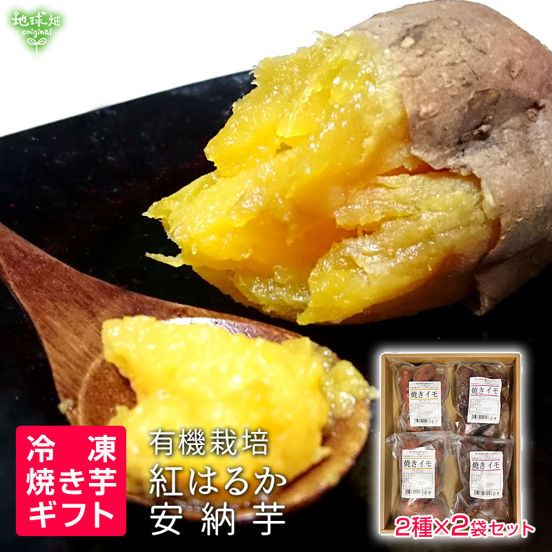 冷凍焼芋