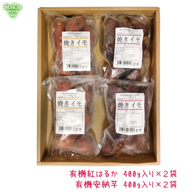 冷凍焼芋