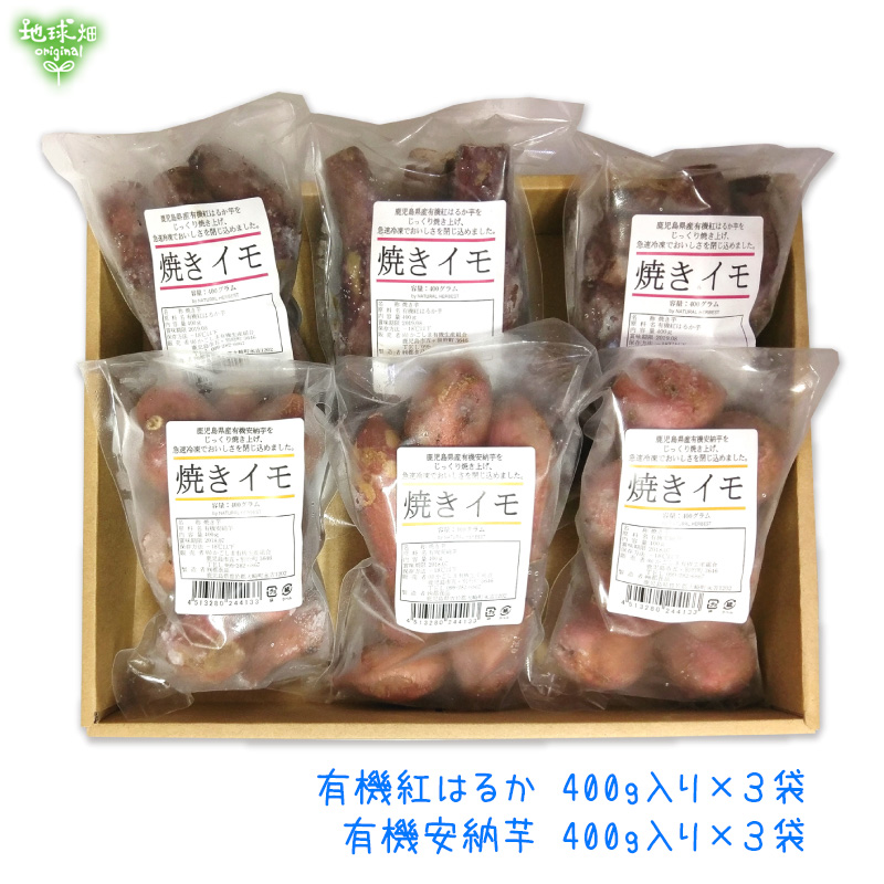 冷凍焼芋