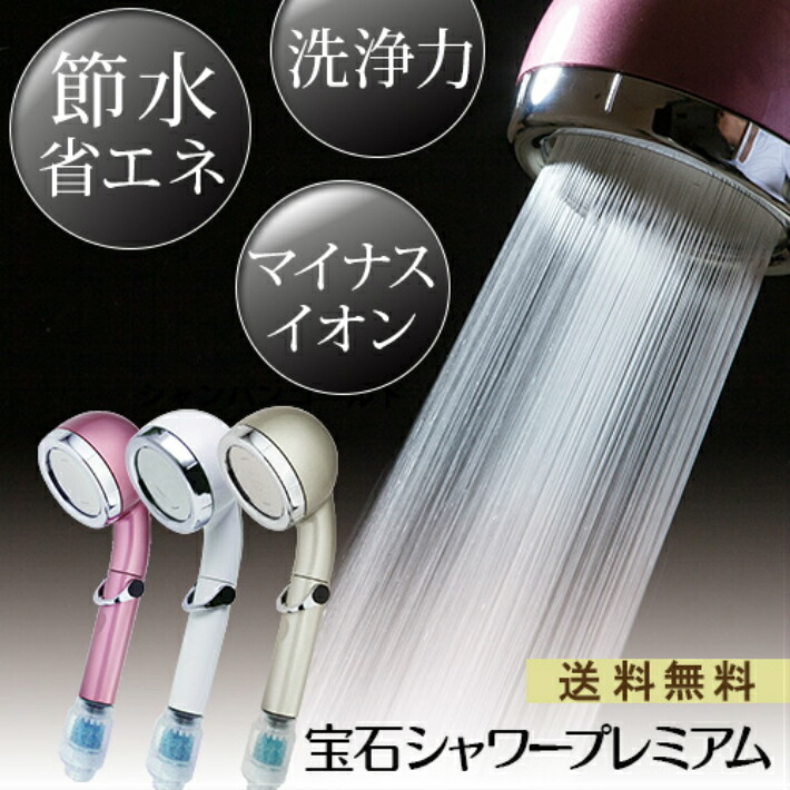 タオル・バス用品 宝石シャワーヘッド オムコ東日本 クリア