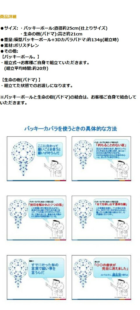 unica（ユニカ） バッキーボール 組立式 + パドマ 丸山アレルギー