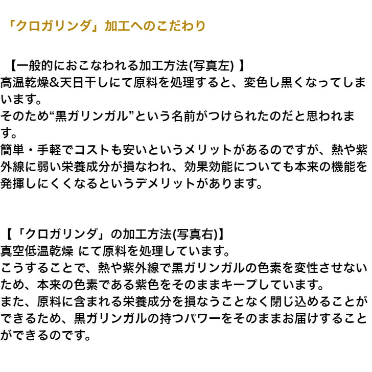 クロガリンダ 370mg×100カプセル クロガリンダ3粒サンプル×3袋プレゼント 黒ガリン クロガリンダ100 : 20000003 :  地球元気村GOLA - 通販 - Yahoo!ショッピング