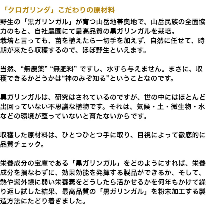 クロガリンダ 370mg×100カプセル クロガリンダ3粒サンプル×3袋プレゼント 黒ガリン クロガリンダ100 : 20000003 :  地球元気村GOLA - 通販 - Yahoo!ショッピング