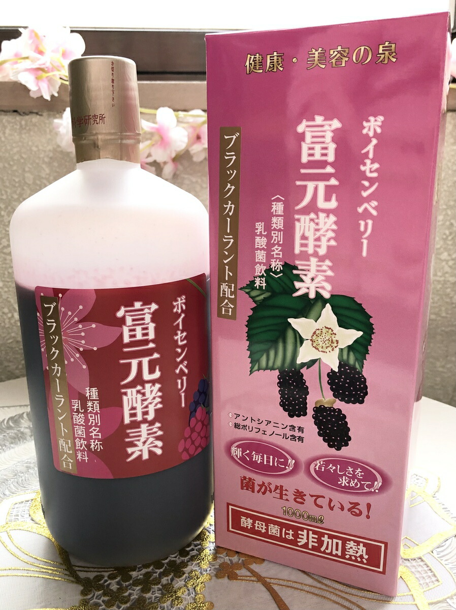 正規品』新品・未開封 富元酵素 ゴールド酵素1000ml×5本 - 健康食品