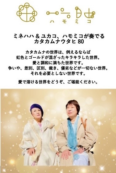 アレーCD カタカムナウタヒ80 キククリウタ カタカムナ カタカムナウタ