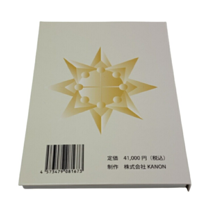 アレーCD カタカムナウタヒ80 キククリウタ カタカムナ カタカムナウタ
