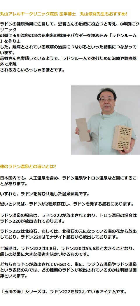 玉川ラドンシート 温泉 ラジウム温泉 ラドン温泉 カタカムナ カタカムナウタヒ : 99000081 : 地球元気村GOLA - 通販 -  Yahoo!ショッピング