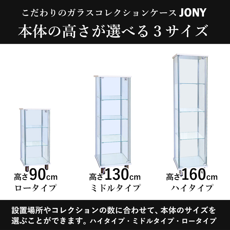 [オプション] ガラスコレクションケース ジョニー JONY スリム 幅40cm 対応 追加ミラー棚板 単品 オプション｜chikyukagu｜05