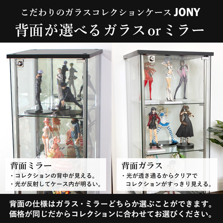 ガラスコレクションケース ジョニー JONY 本体 ワイド 幅80cm ミドルタイプ 背面ミラー 背面ガラス 選択可能 ※LED別売り｜chikyukagu｜07