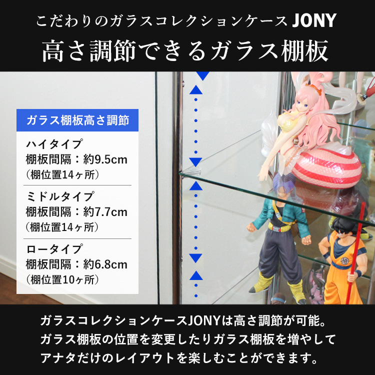 [オプション] ガラスコレクションケース ジョニー JONY スリム 幅40cm 対応 追加ミラー棚板 単品 オプション｜chikyukagu｜06