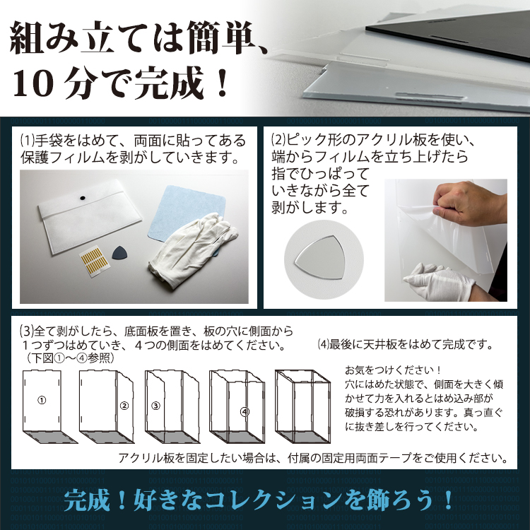 地球家具 アクリルケース Lightning 幅25cm 奥行15cm 高さ15cm 側面