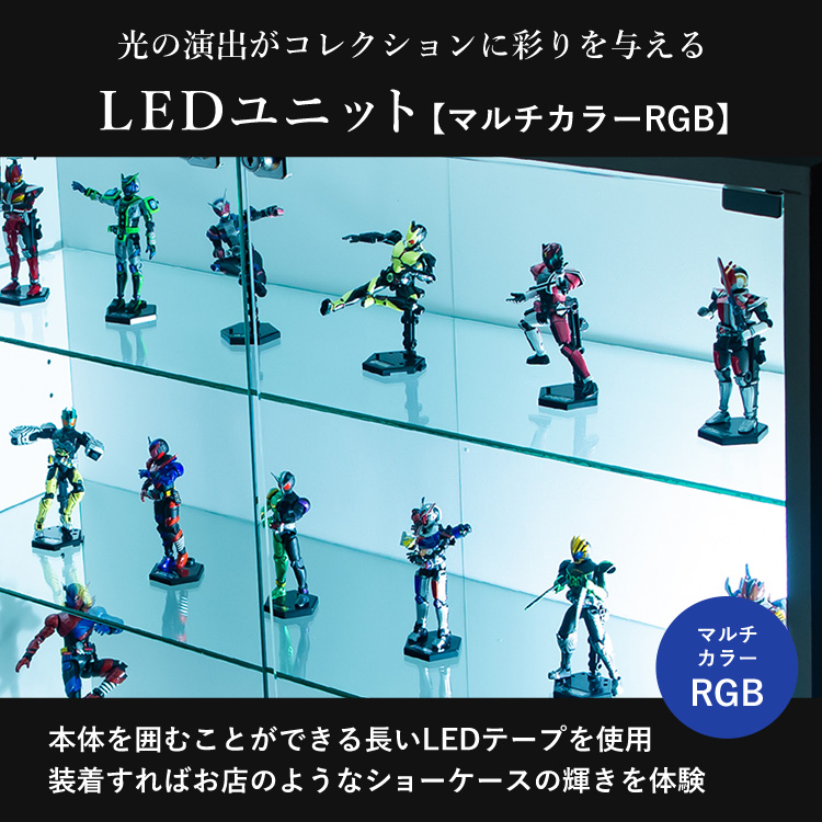 地球家具 コレクションラック DIO 側面ガラスタイプ ディオ 本体 幅