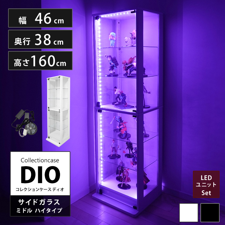 地球家具 コレクションラック DIO 側面ガラスタイプ ディオ 本体 幅
