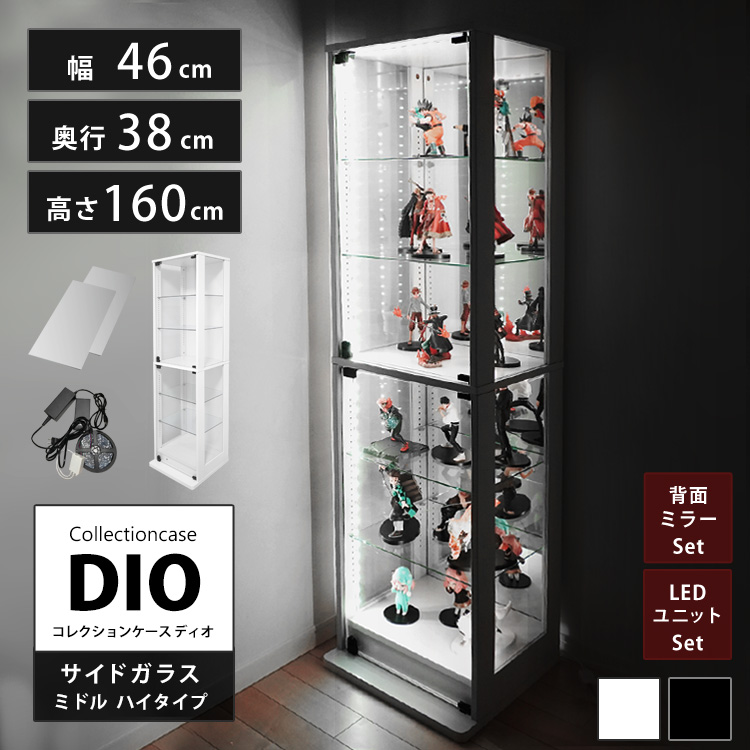 地球家具 コレクションラック DIO 側面ガラスタイプ ディオ 本体 幅