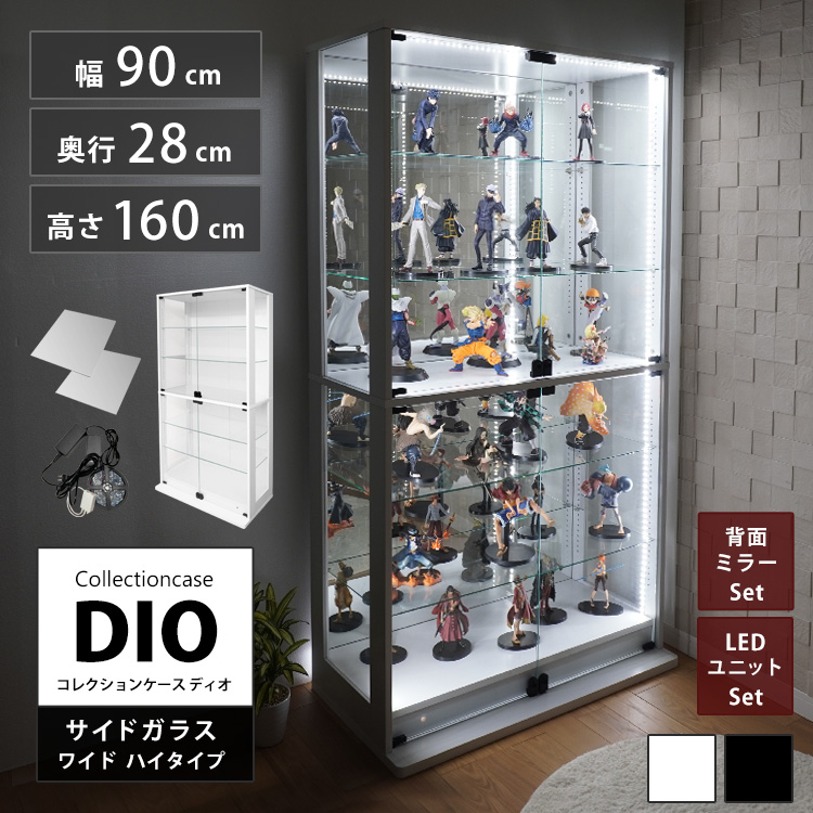 コレクションラック DIO 側面ガラスタイプ ディオ 本体 幅90cm 本体 ワイド ハイタイプ 鍵付 奥行28cm 中型 背面ミラー+LEDユニット付き :akt 9028h ml:地球家具